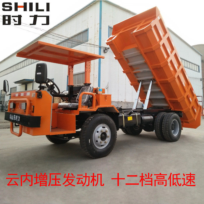 热销厂家供应潍坊时力四不像矿用车载重八吨矿山地下自卸车按需生
