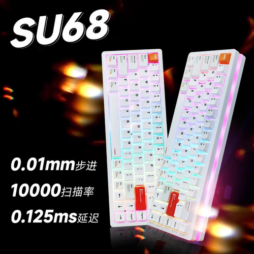 江湾SU68磁轴键盘/高精度/超低延迟金属CNC阳极瓦罗兰特电竞键盘