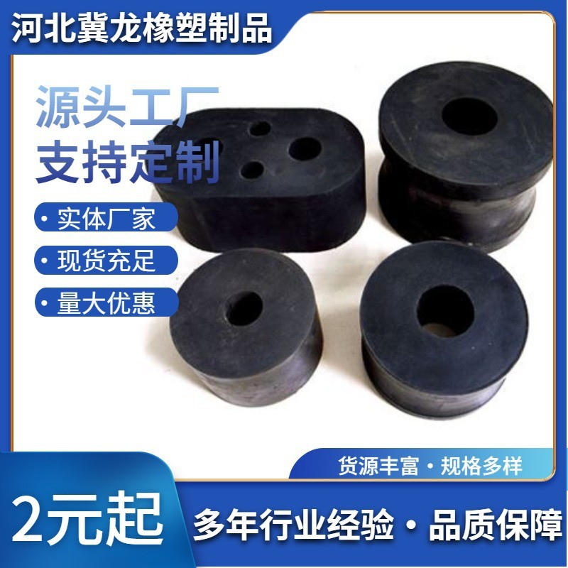 厂家直销圆柱胶弹簧复合振动筛橡胶振动弹簧