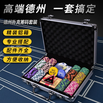 德州扑克筹码牌套装黏土梭哈筹码德扑棋牌室筹码币意赛