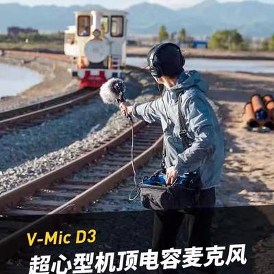 爱图仕Aputure谛听DEITY V-mic D3 相机收音麦克风 超心形指向麦