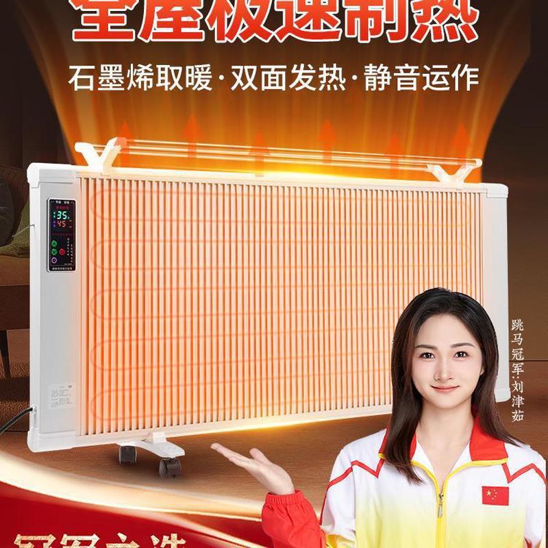 新型石墨烯取暖器电暖器家用节能省电全屋大面积碳纤维电暖气片