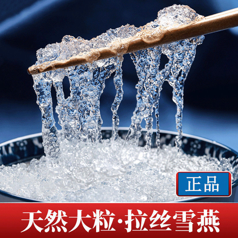 新日期9a桃胶雪燕天然云南拉丝非级野生皂角米250g500g包邮