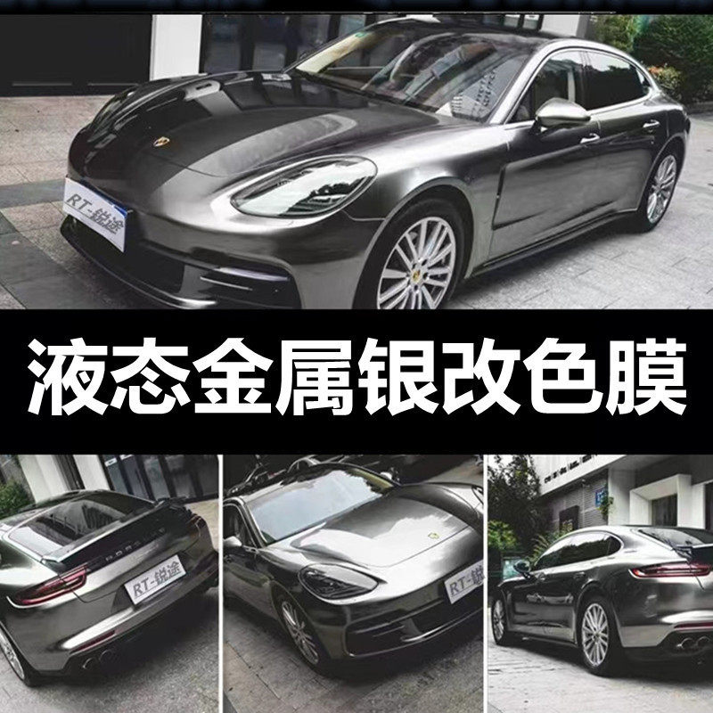 液态金属银汽车贴膜全车身改色膜整车改装漆面保护改色贴膜价