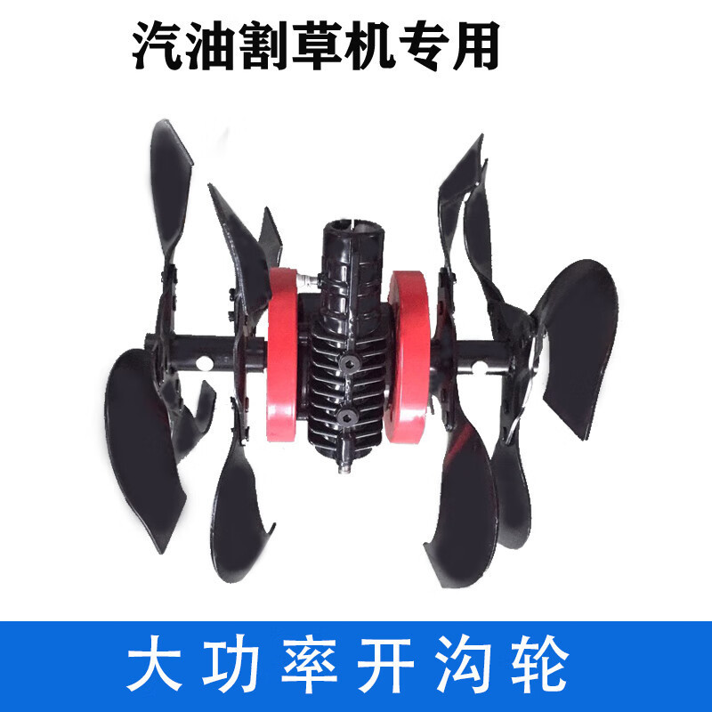 新款多功能割草机配件绕轮松土开沟深耕轮除草根防除草草批发