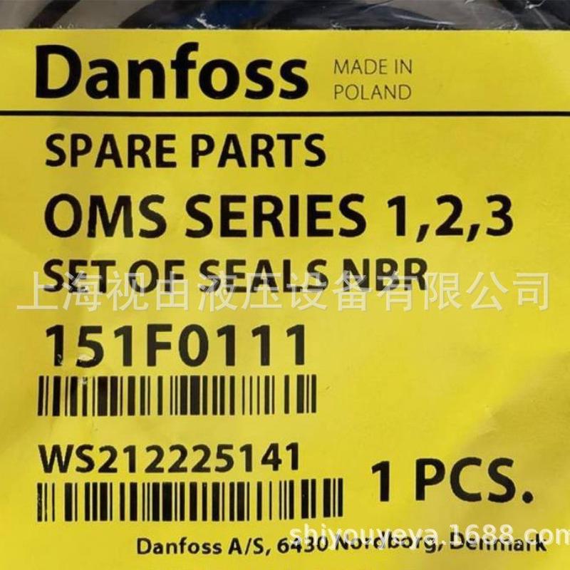 151F0111Danfoss丹佛斯/WHITE密封包用于OMS系列马达修理包