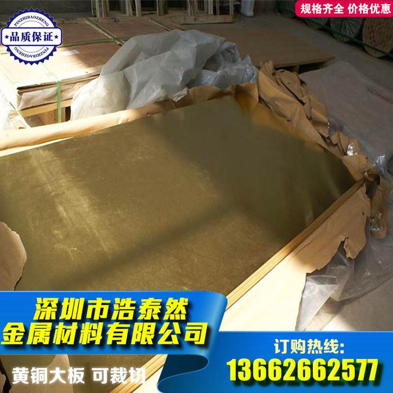黄铜板2*600*1500mm可雕刻铜板黄铜片零切可定制