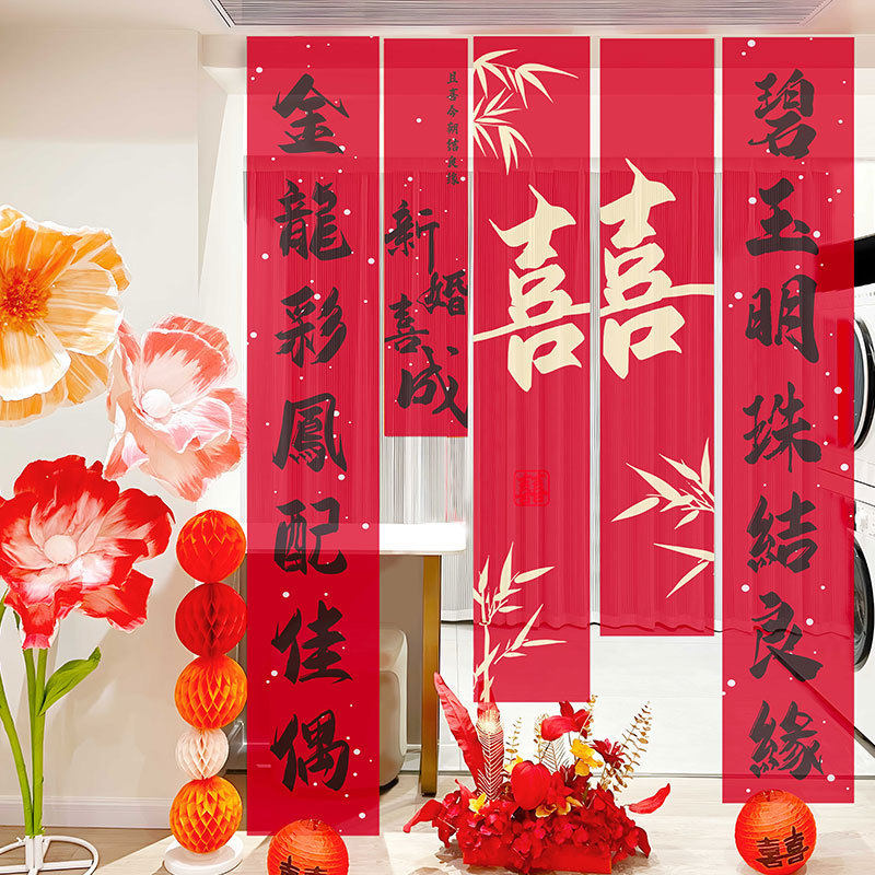 感米特婚礼装饰布置背景墙红色喜庆布置条幅场景拍照氛围尚装饰