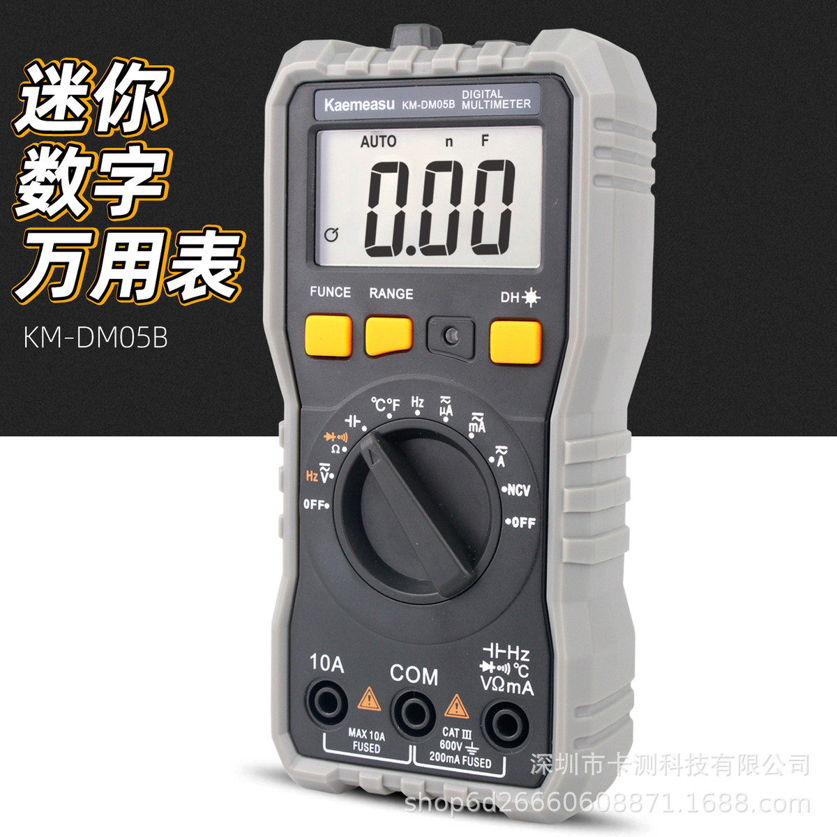 迷你数字万用表 防烧多用表 交直流真有效值测量 电阻电容 温度表