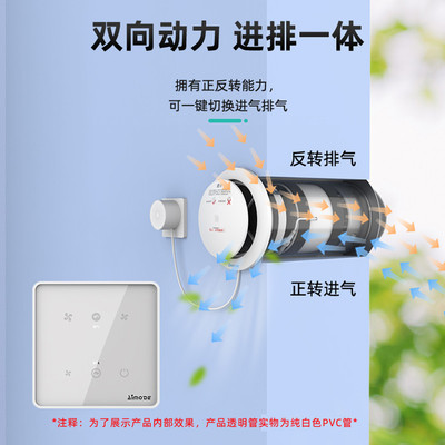 埃默德室内新风系统家用穿墙体式通风器换气机双向流空气循环全屋