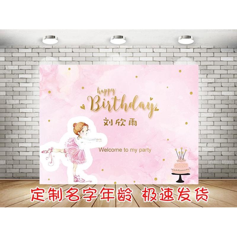 女宝宝1周岁百天甜品台背景墙海报装饰气球生日背景宴背景布置2