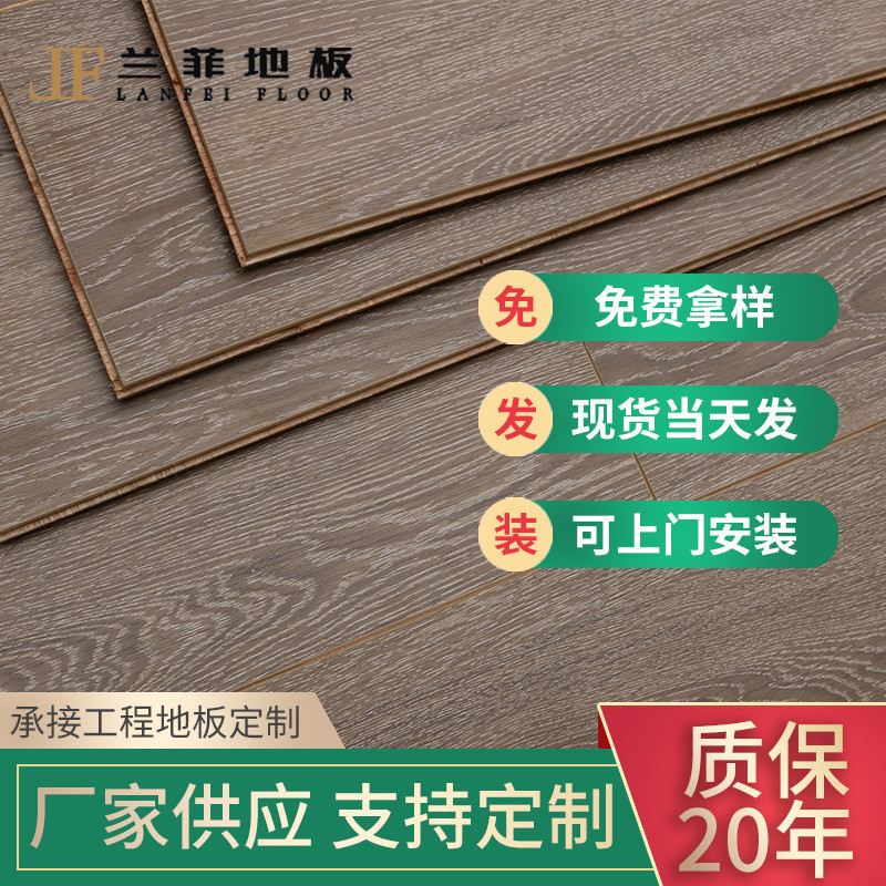 多层实木地板地暖家装欧式环保灰色别墅精装修多层实木复合地板