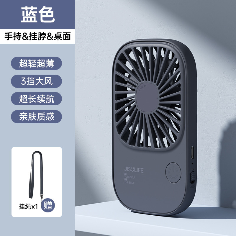 几素小风扇手持便携式随身小型迷你充电款超静音办公室桌上小电1