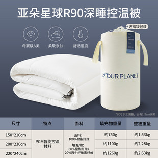 umc7r90深睡智能磨毛被控温被子被芯空调被夏凉被2023新款