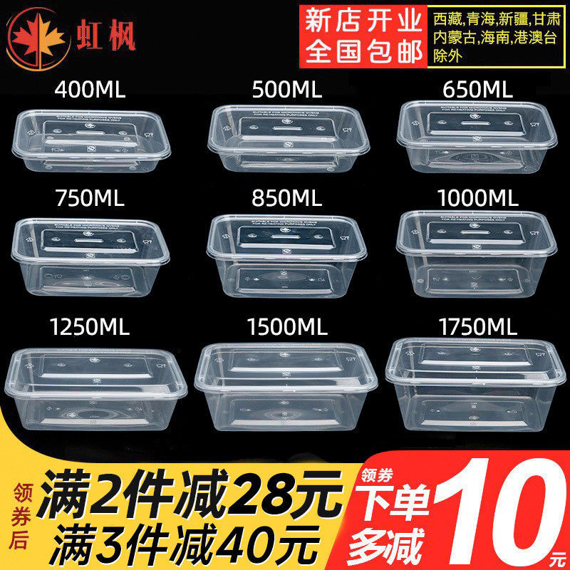 长方形1000ML一次性餐盒快餐便当汤碗打包盒包邮加厚透明外卖茂仁