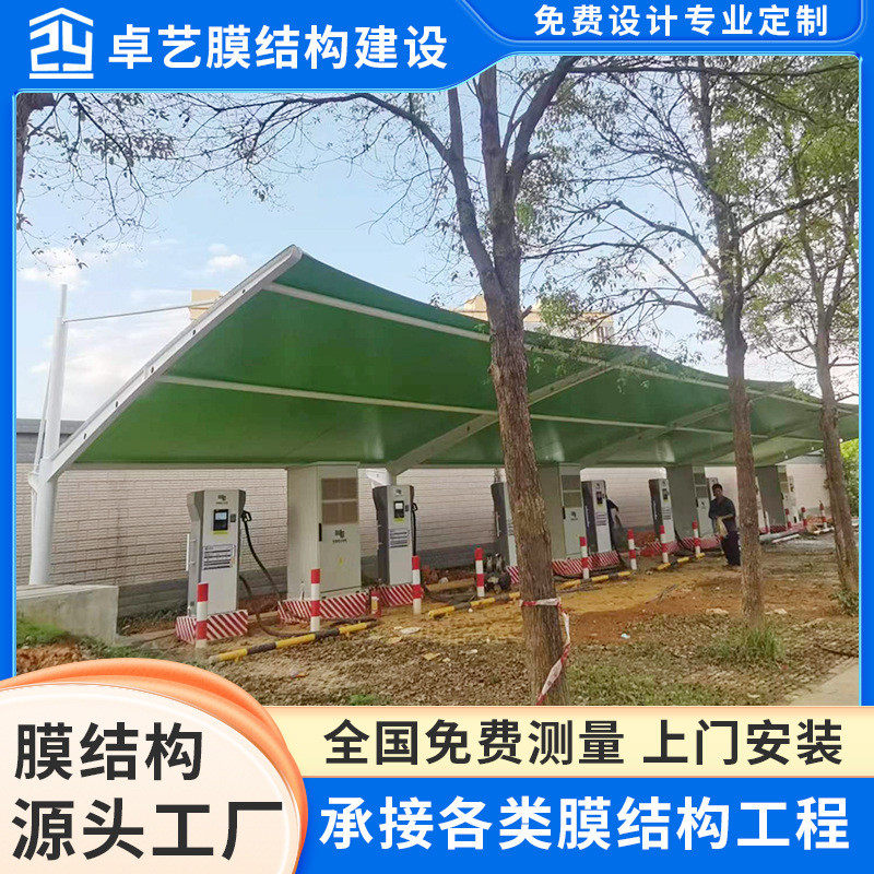 英德膜结构停车棚汽车遮阳棚小区户外电动充电桩停车棚雨棚防雨棚,包装,五金配件包装,淘宝优惠券,粉丝福利购,淘宝优惠卷
