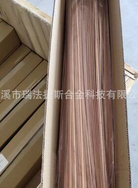 热销瑞法捷斯refulgence-0磷铜扁条bcu93p磷铜焊丝磷铜焊条