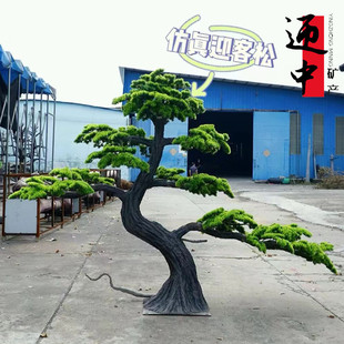 松树松树假仿真迎客松商场室仿真松树室内外装 饰内外松树人松摆件