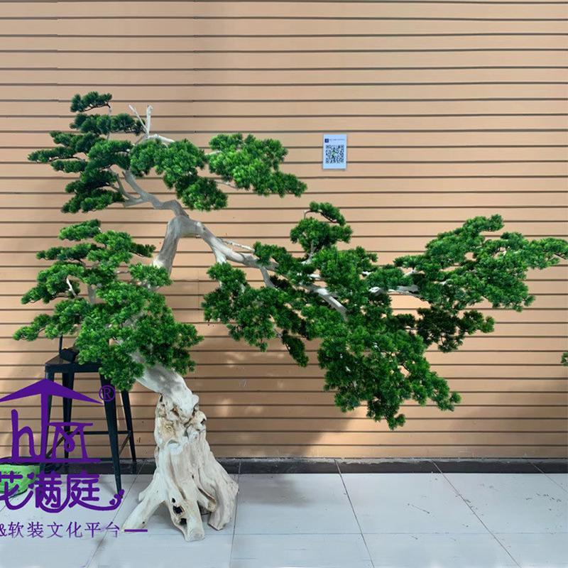 新中式仿真迎客松雪松松针花满庭美人松竹签仿真石头雪浪石马尾松