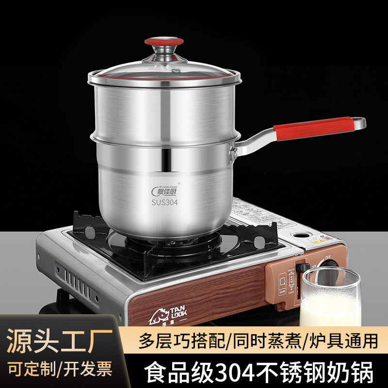 304不锈钢加厚奶锅带蒸笼宝宝辅食锅家用迷你多功能汤锅热奶煮面