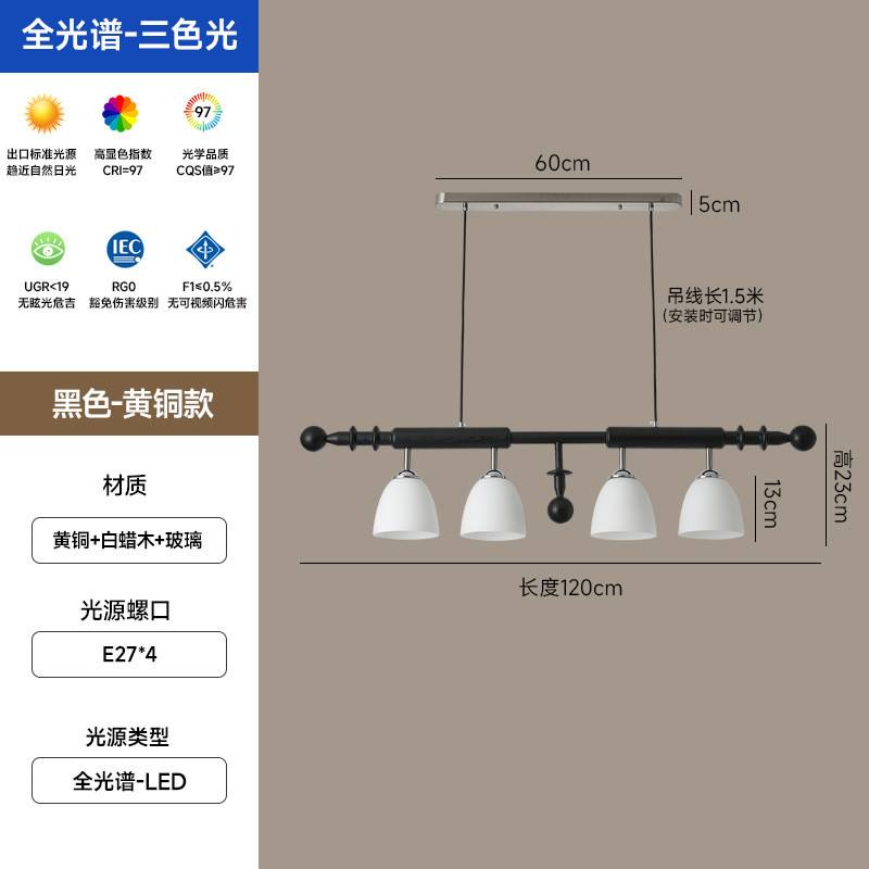 法式中古餐厅实木吊灯侘寂风南洋风黑色长条灯设计师吧台一字复古
