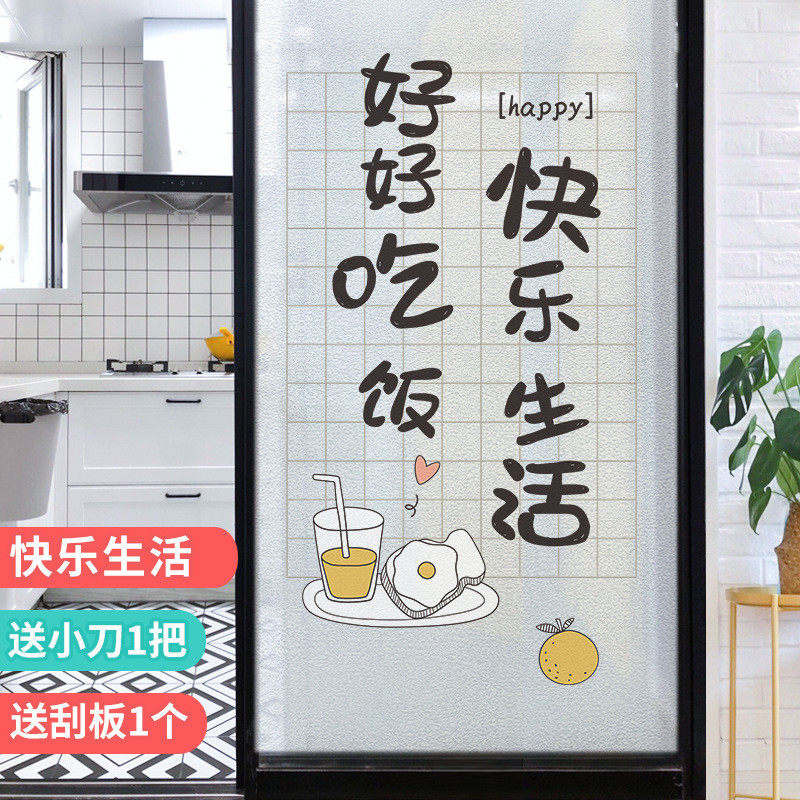 厨房玻璃贴纸窗户磨砂贴膜透光不透明遮挡膜遮光防窥防走光安金协
