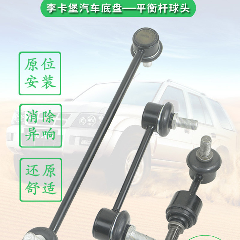 15-16-17年18款专用广汽传祺GS4/GA3S前后平衡杆球头小吊杆小拉杆