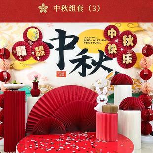 饰场景布置道具氛围店铺店铺活动场景布置 橱窗商场中秋国庆节装