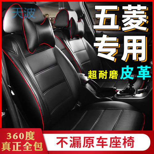cpp五菱宏光s座套PLUS/S1S3宏光V小卡新卡全包围皮革汽车座套坐垫