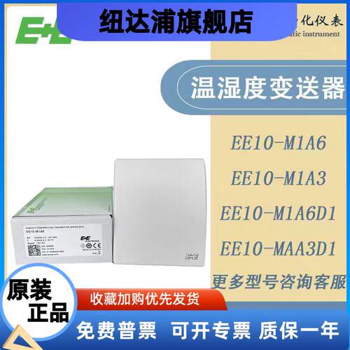 原装E+E益加义EE10-M1A6 A3/D1室内温湿度传感器变送器FT6T04 FT3