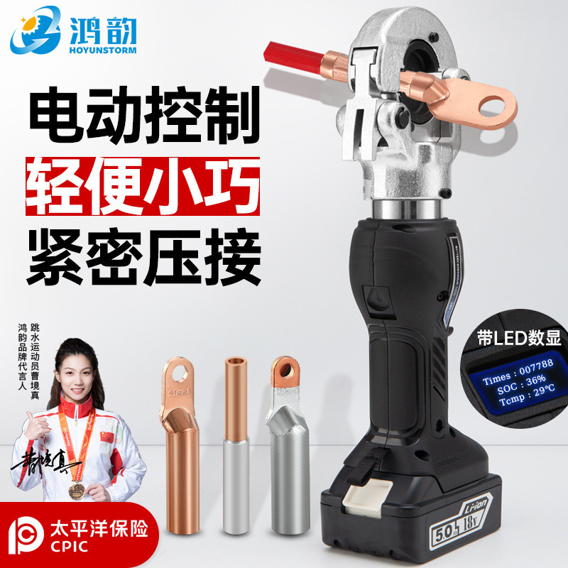 电动液压钳压线钳EP-300便捷式锂电液压钳电工专用电缆铜鼻压线钳