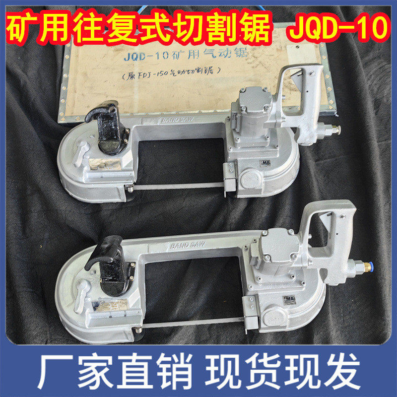 热销jqd-10/1000气动气动带式锯fdj-200矿用钢轨切割锯405风动链,农用物资,授粉蜂,淘宝优惠券,粉丝福利购,淘宝优惠卷