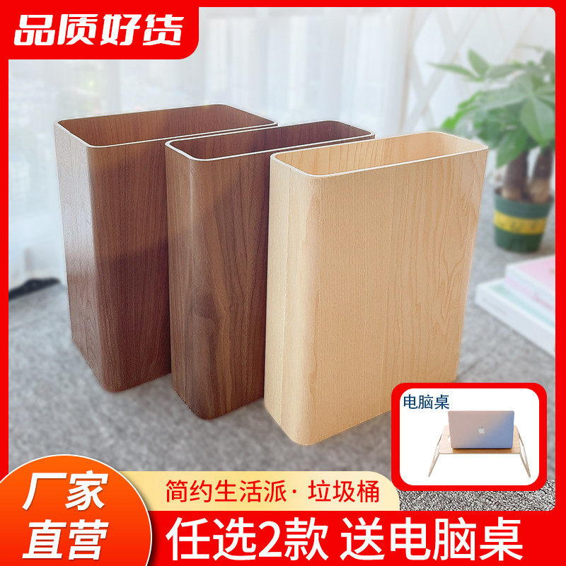 实木垃圾桶无盖家用客厅长方形收纳桶木质高颜值时尚纸篓,家庭/个人清洁工具,垃圾桶,淘宝优惠券,粉丝福利购,淘宝优惠卷