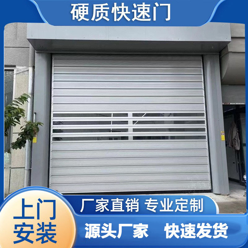 工业硬质快速门工厂大门车库门金属螺旋式电动智能感应快速卷闸门