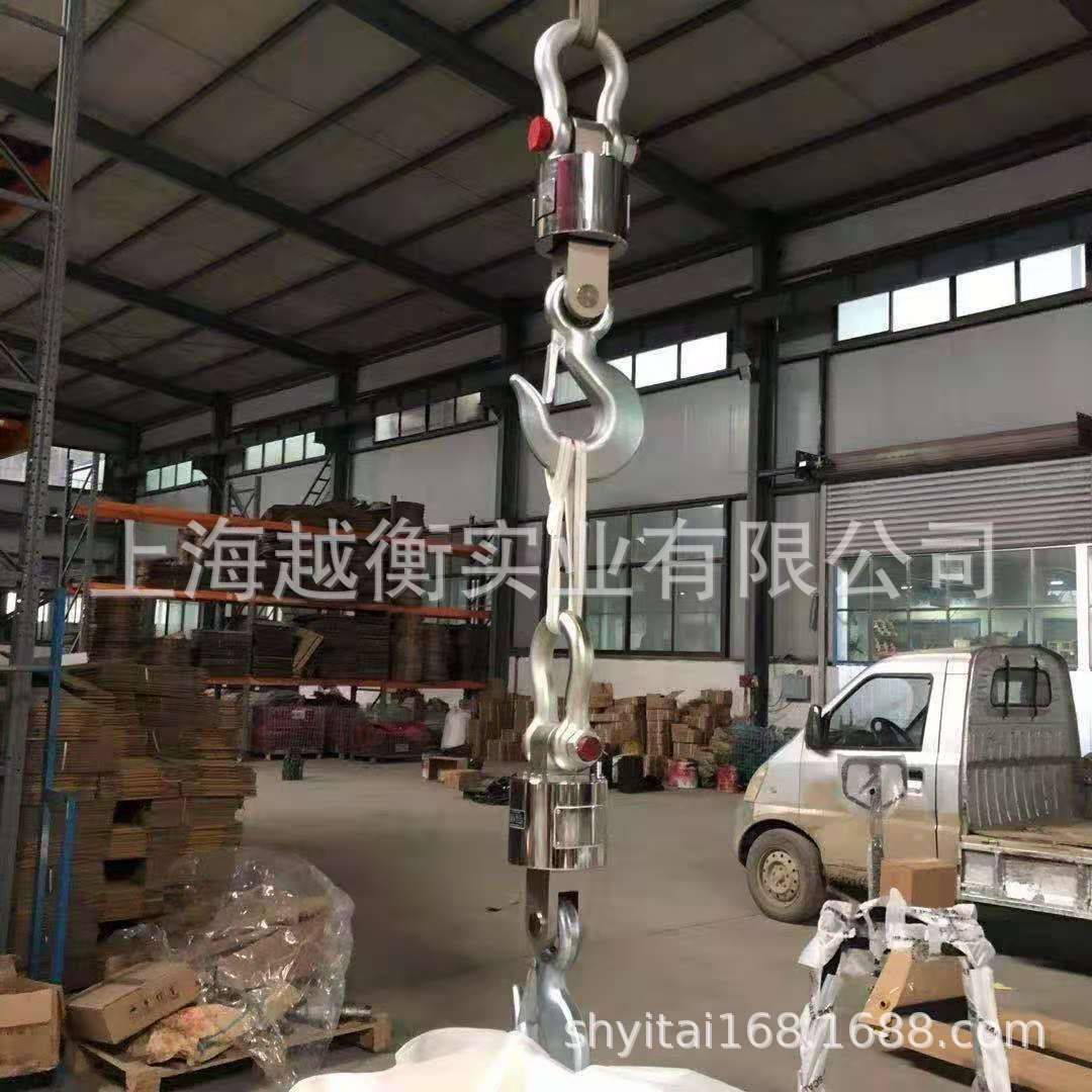 越衡OCS-YH 20吨无线吊磅秤可打印吊钩远传功能吊秤4-20ma行吊