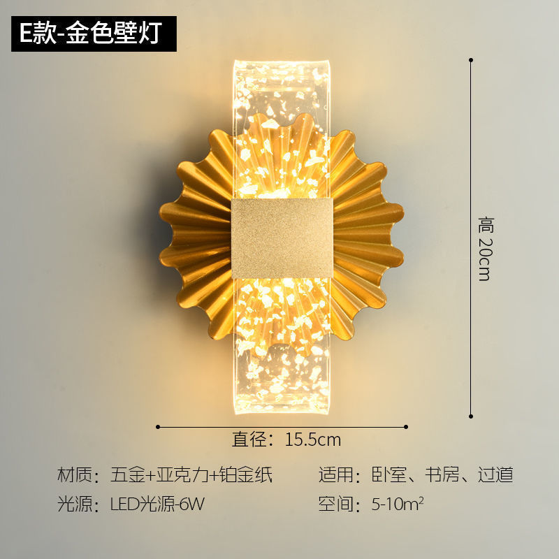 轻奢壁灯简约时尚现代客厅卧室床头过道温馨亚克力沙发墙壁背景灯