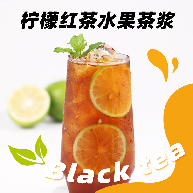 新日期2.5kg柠檬红茶浓浆水果茶 浓缩果汁商用专用餐饮店冰红茶原