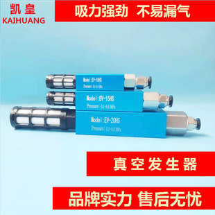20HS 15HSEV 大吸力大流量工业吸盘真空负压发生器机械EV 10HSEV