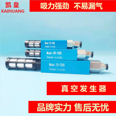 大吸力大流量工业吸盘真空负压发生器机械EV-10HSEV-15HSEV-20HS