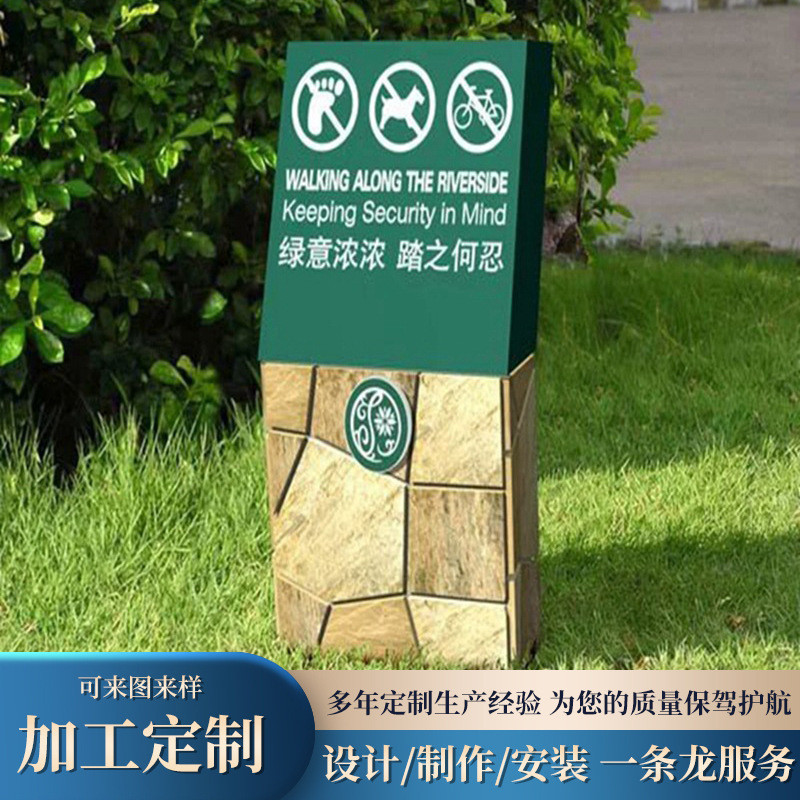 设计制作公园房地产医院景区工业园区草地标识牌小草牌烤漆警示牌