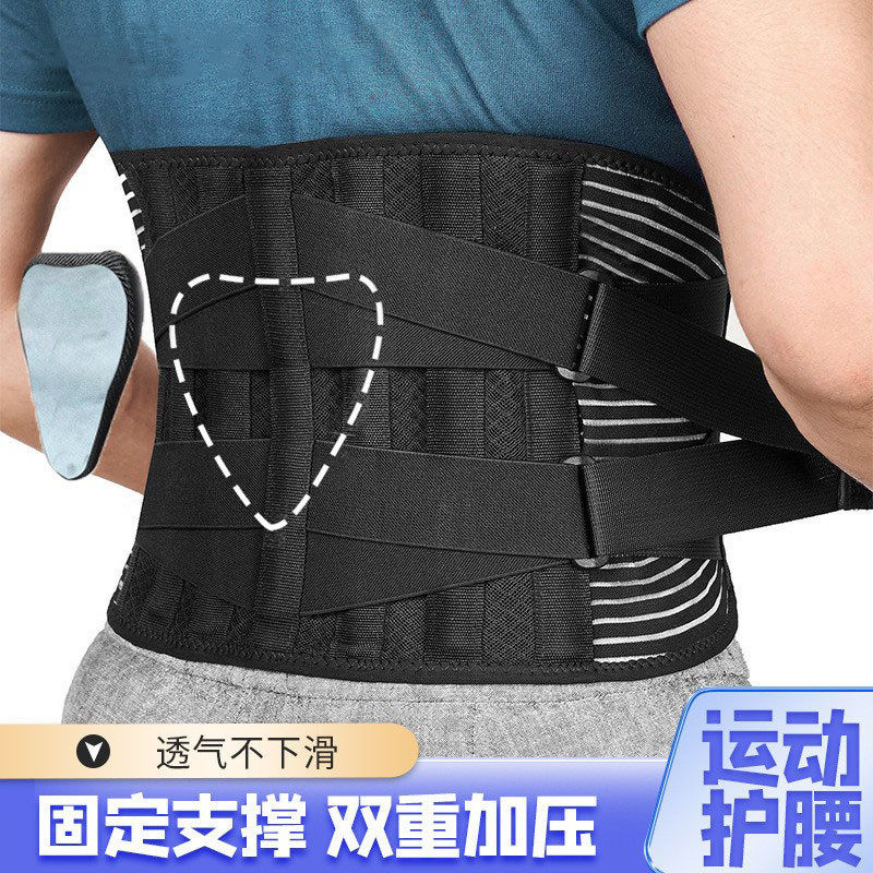 健身护腰带腰部支撑保护束腰带夏季透气收腹带加压运动护腰,金属材料及制品,其他金属制品,淘宝优惠券,粉丝福利购,淘宝优惠卷