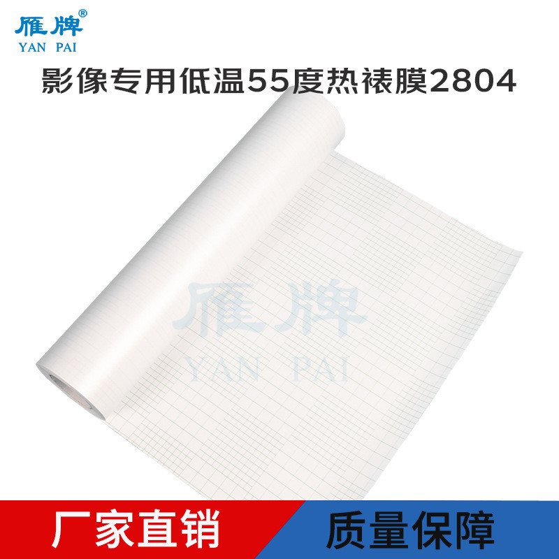 热销皮质55度热裱2804皮纹膜 pvc低温纹理照片覆膜kt板相册可冷裱
