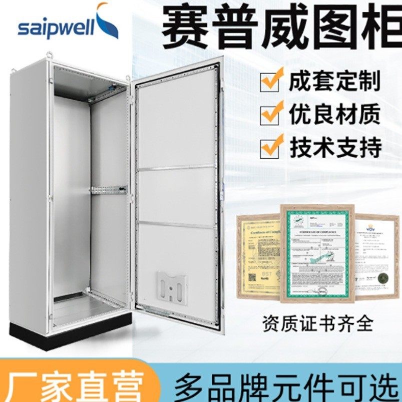 拼接威图柜电气成套动力柜九折仿配电箱冷轧钢板设备照明控制柜,电子/电工,强电布线箱,淘宝优惠券,粉丝福利购,淘宝优惠卷