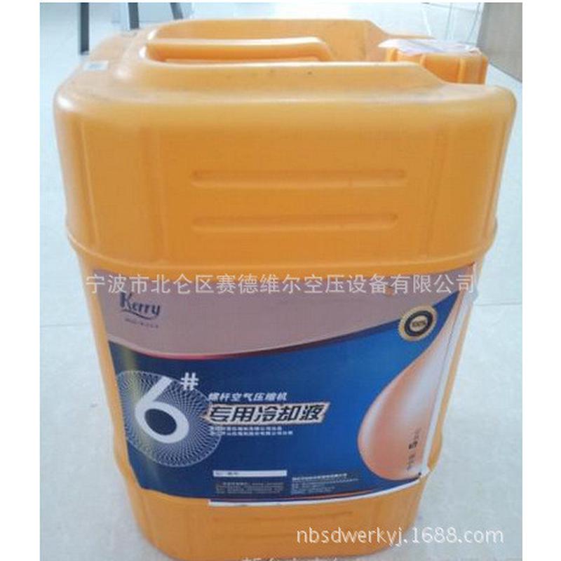 热销集团开山螺杆机冷却液6#号 原装促销