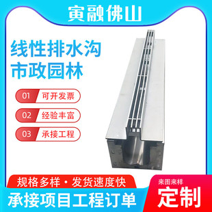 不锈钢线性排水沟缝隙式 排水沟U形槽园林绿化隐形U型水沟盖板