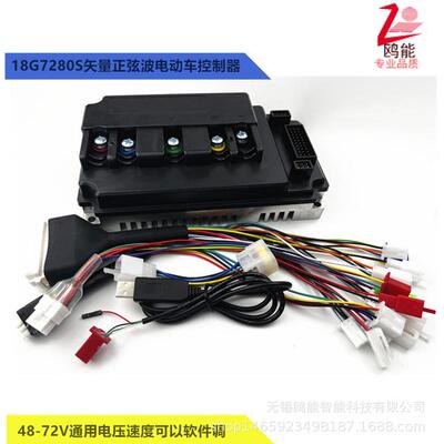 鸥能电动车电摩智能矢量正弦波EM80S电机控制器增强版弱磁80A