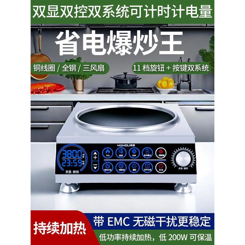 新款商用电磁炉家用大功率凹面3500w电磁灶爆炒火锅电炒锅5000瓦