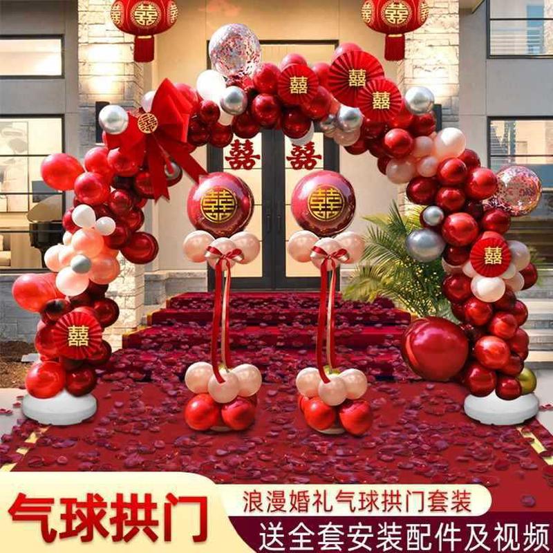 气球拱门套装结婚门口支架装饰婚礼现场路引布置订婚婚庆用品橡胶