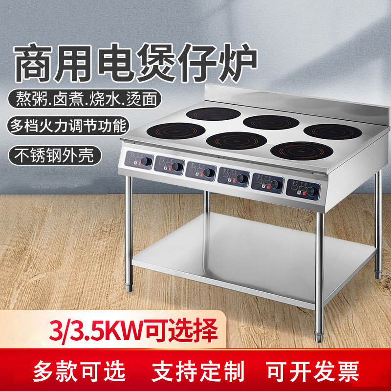 商用电磁炉多头3500W大功率平面四眼六眼灶4头6头8头麻辣烫煲仔炉