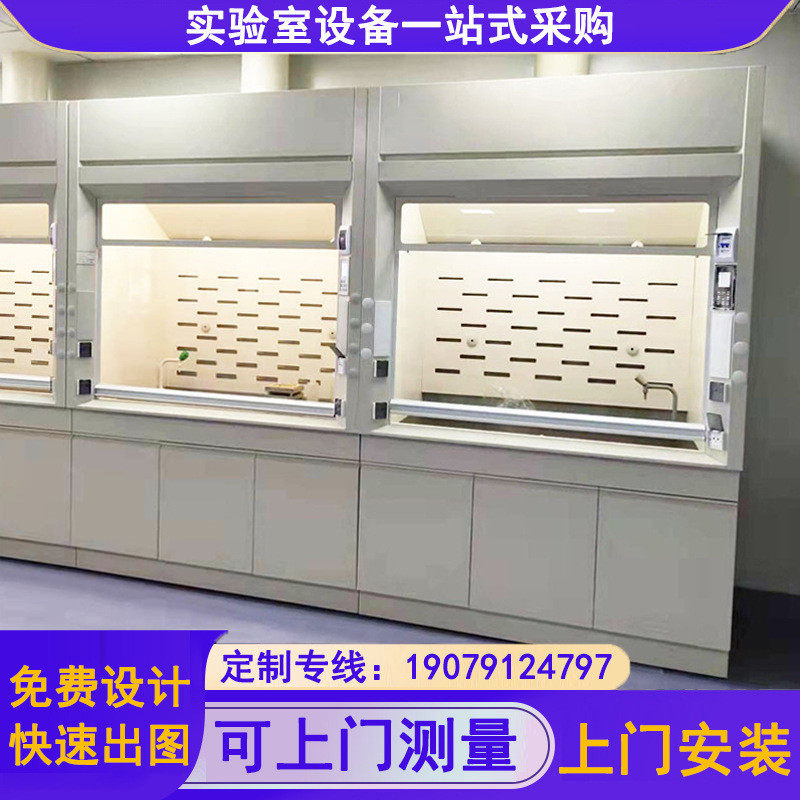 落地通风柜净气变风量系统实验室全钢厂家型通风橱桌上型pp排风柜,文具电教/文化用品/商务用品,教学仪器/实验器材,淘宝优惠券,粉丝福利购,淘宝优惠卷